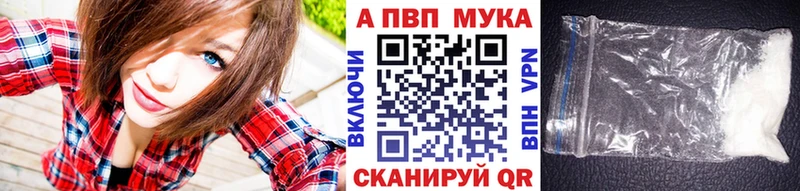 A PVP мука  даркнет сайт  Алушта 