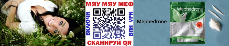 МЯУ-МЯУ VHQ  купить наркоту  Алушта 